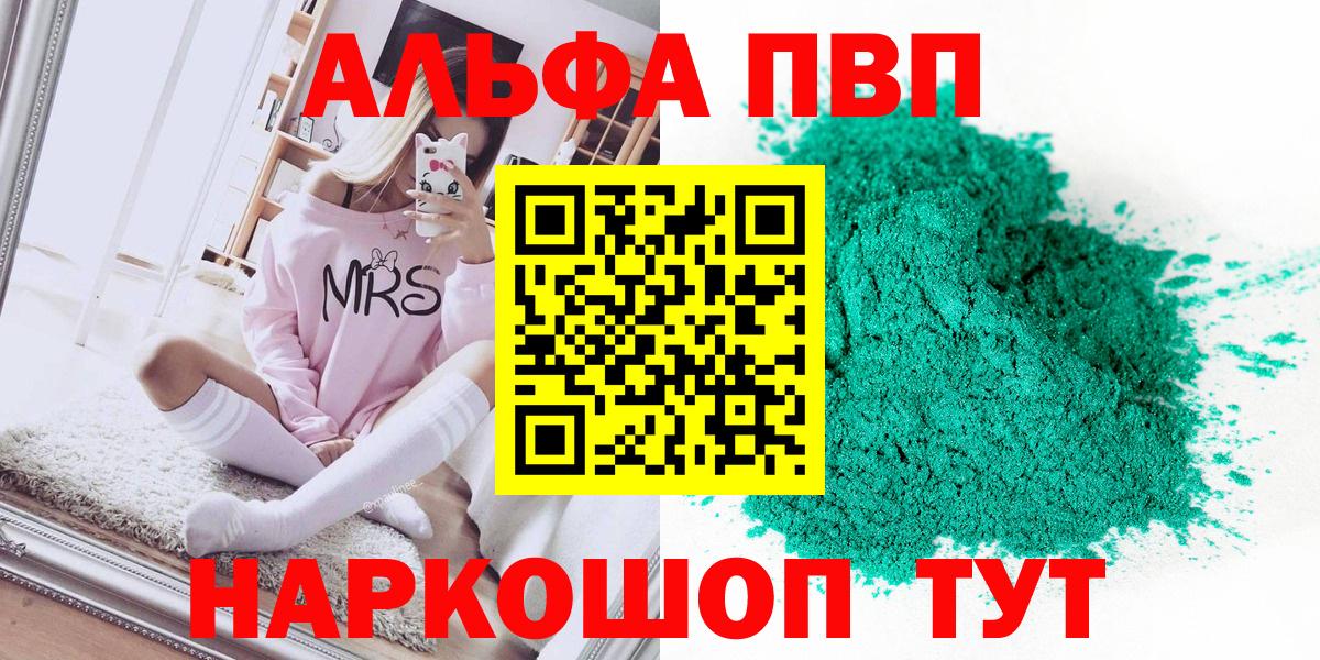 А ПВП Crystall  Альфа ПВП СК  А ПВП  Ханты-Мансийск  Alfa_PVP СК  Вход с VPN 