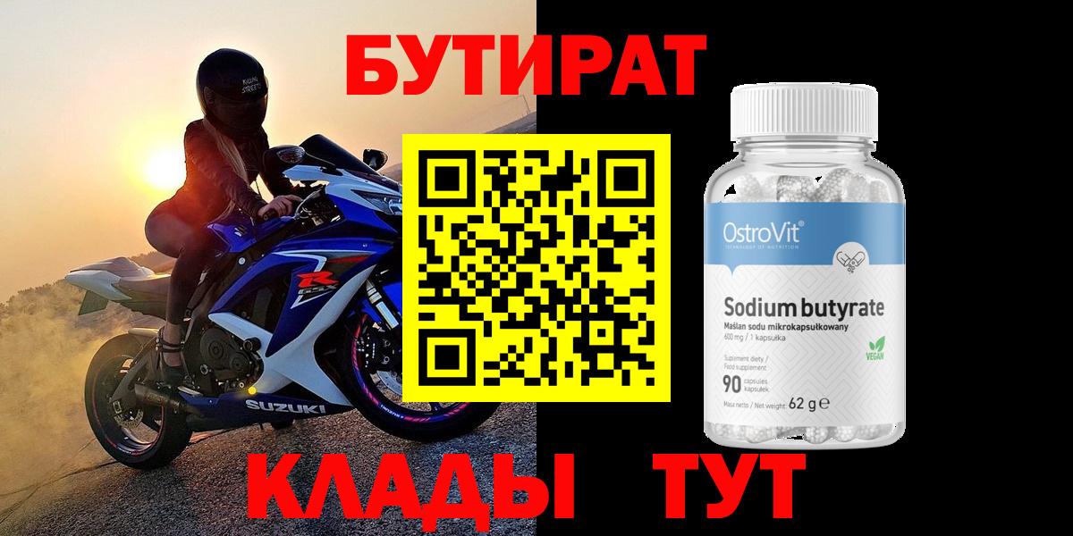 Ханты-Мансийск  БУТИРАТ оксана  БУТИРАТ  Вход с VPN 