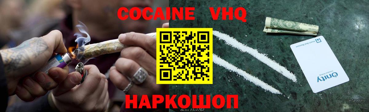 COCAIN Боливия  Вход с VPN  Ханты-Мансийск  КОКАИН Боливия 