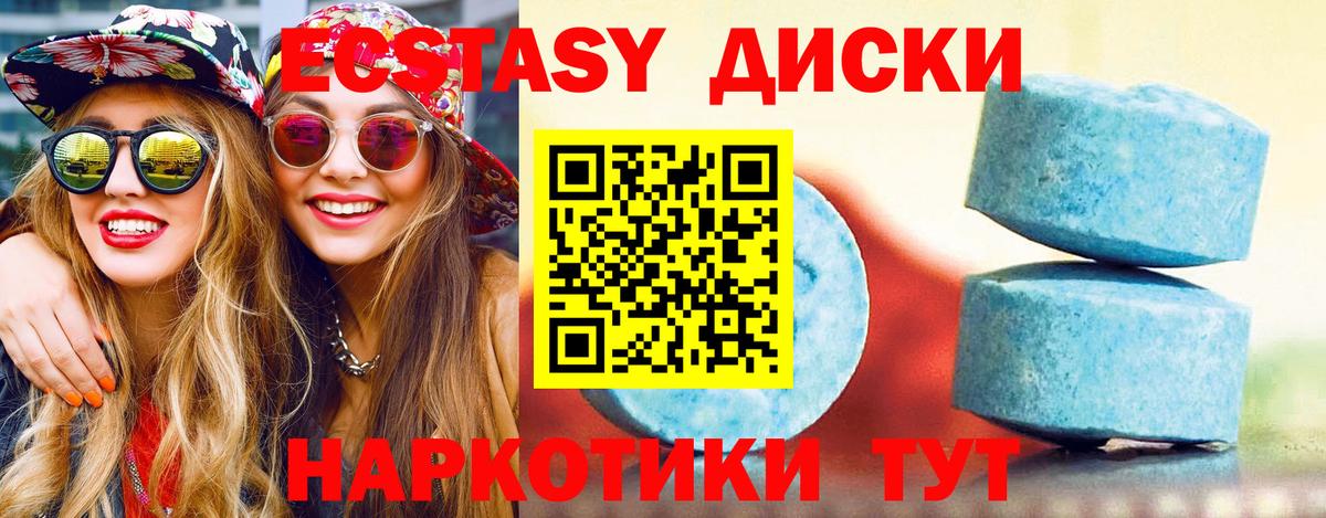 Экстази  Ecstasy louis Vuitton  Ханты-Мансийск  Вход с VPN  ЭКСТАЗИ Cube 