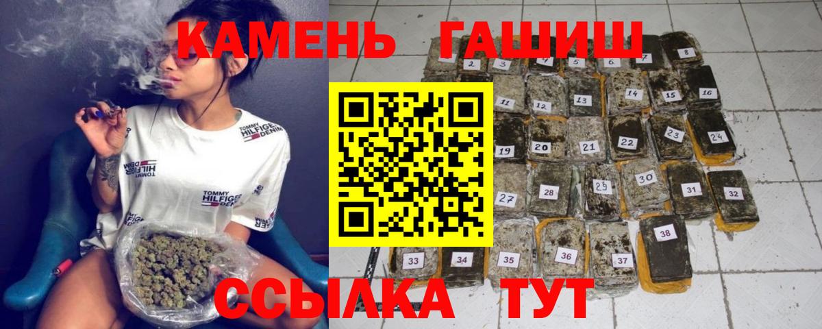 ГАШ убойный  ГАШИШ убойный  Вход с VPN  Ханты-Мансийск 