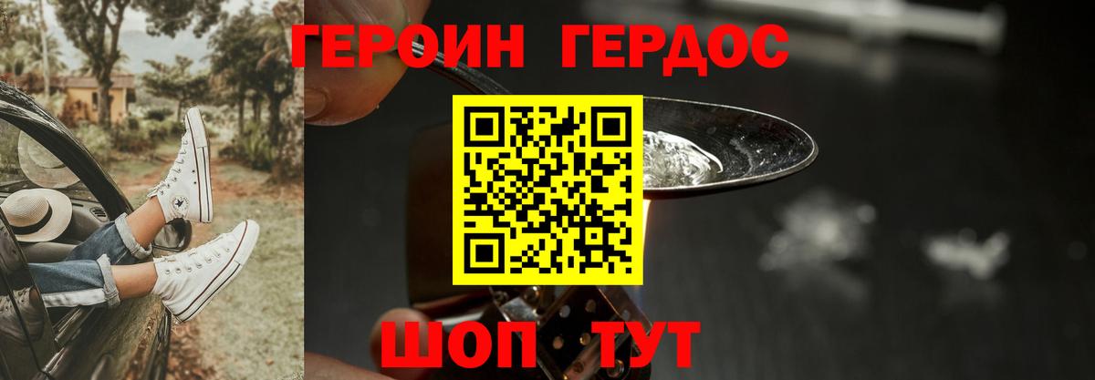 ГЕРОИН герыч  ГЕРОИН  Ханты-Мансийск  Вход с VPN 