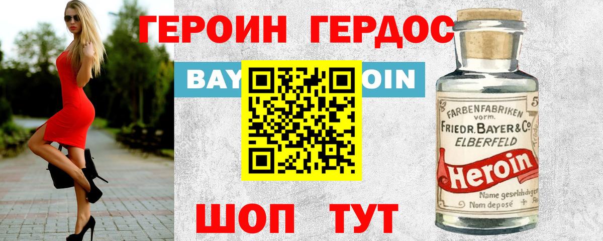 Героин афганец Ханты-Мансийск