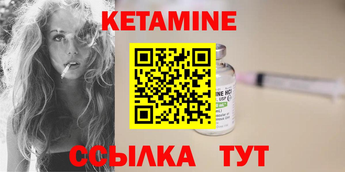 КЕТАМИН VHQ  Вход с VPN  Ханты-Мансийск  КЕТАМИН VHQ 