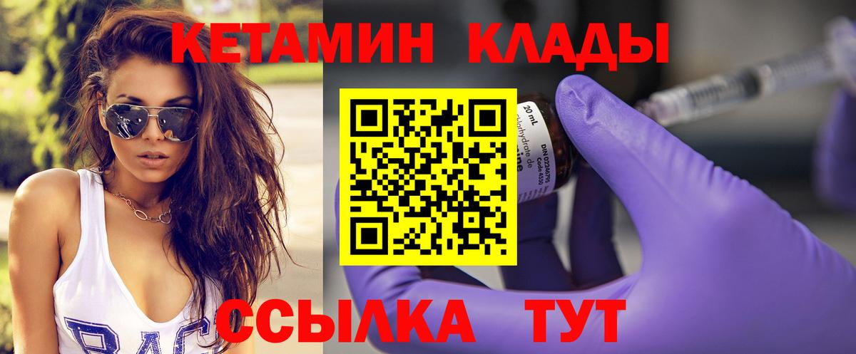 КЕТАМИН ketamine Ханты-Мансийск