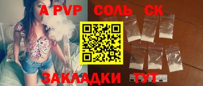 соль ск Будённовск