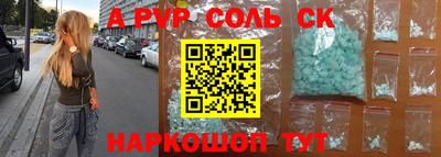 ALPHA-PVP Бузулук