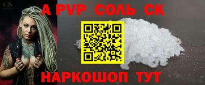 ALPHA-PVP Бузулук