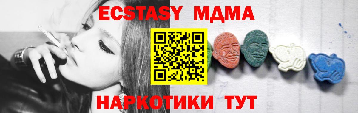 Ханты-Мансийск  MDMA  MDMA crystal  Вход с VPN  MDMA crystal 