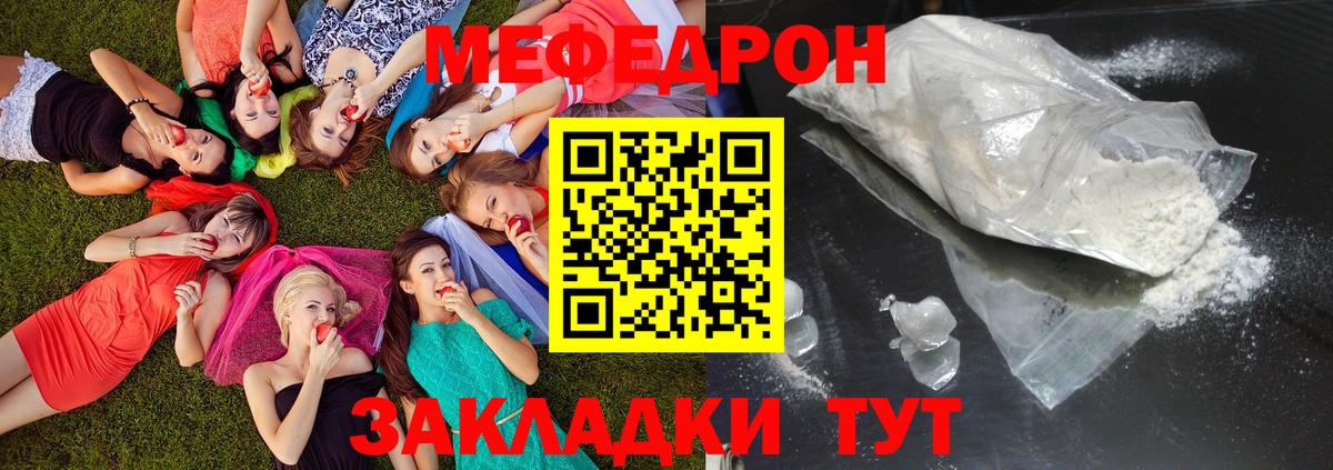 Мефедрон мука Ханты-Мансийск