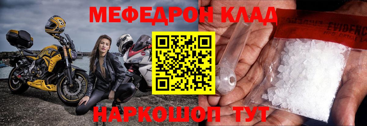 МЯУ-МЯУ мука  Меф  Ханты-Мансийск  Вход с VPN 