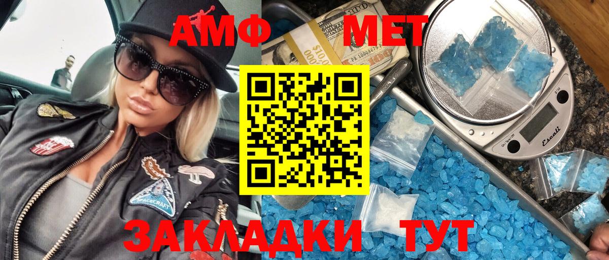 Метамфетамин кристалл Ханты-Мансийск