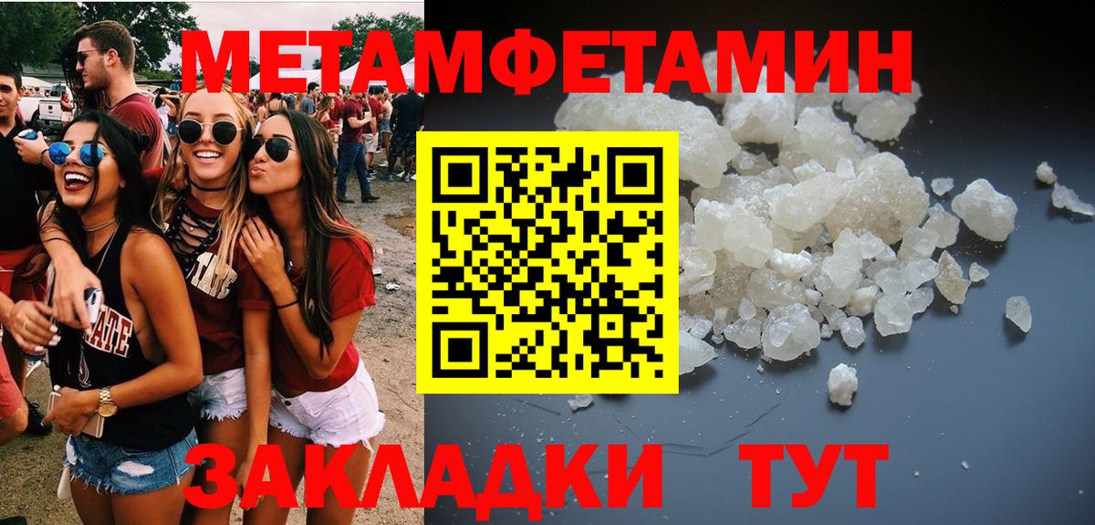 Метамфетамин пудра  Вход с VPN  Ханты-Мансийск  Метамфетамин пудра 