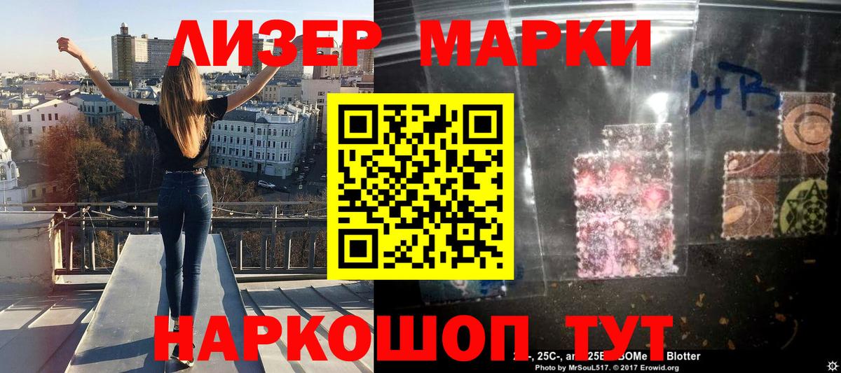 Марки 25I-NBOMe 1,5мг  Вход с VPN  Марки 25I-NBOMe 1,5мг  Ханты-Мансийск 