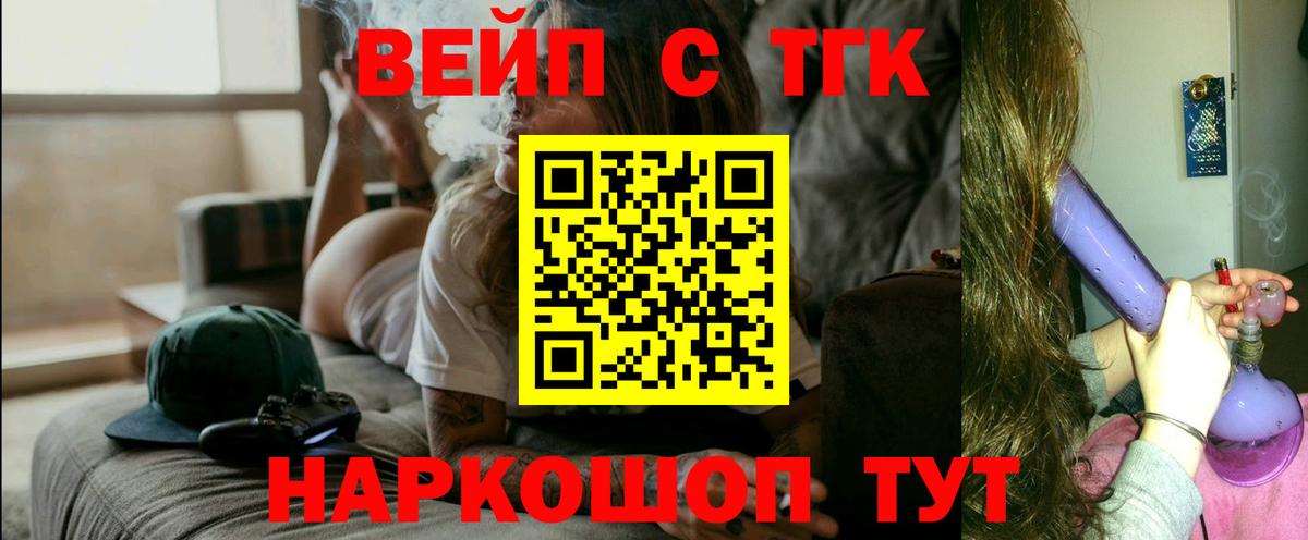 Дистиллят ТГК жижа  Вход с VPN  Дистиллят ТГК концентрат  Ханты-Мансийск 
